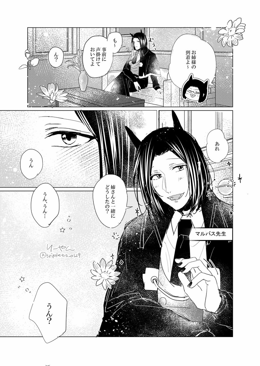 りーやんさん ② | りーやん さんのマンガ | ツイコミ(仮)