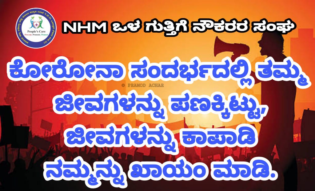MallenahalliH's tweet photo. @CMofKarnataka @BSBommai Sir plz regularized NHM employees in karnataka
#NHM
#protestnhm
#RegulariseKarnatakaNHM_Employees https://t.co/hZvU0phwhR