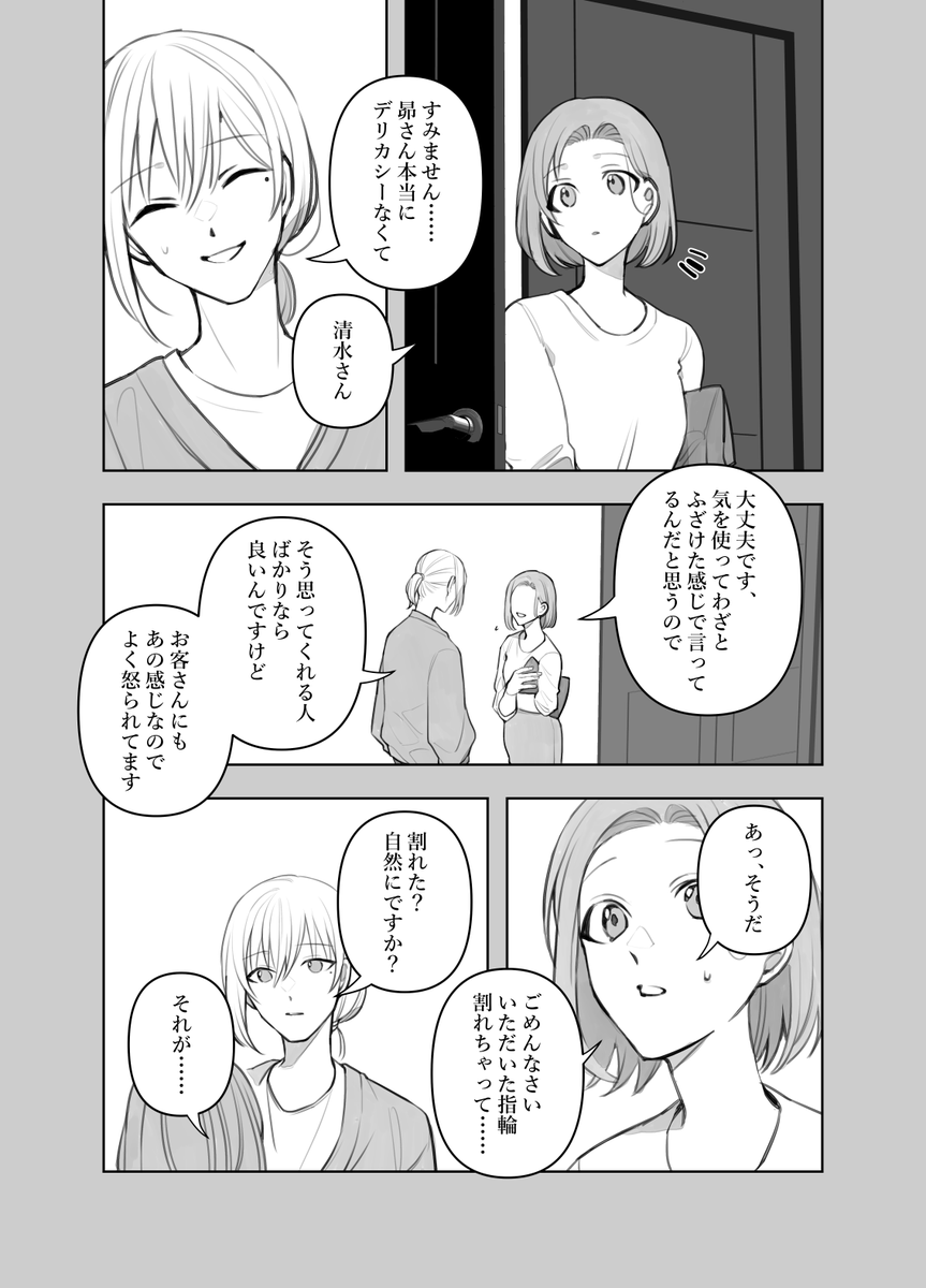 (18/25) 