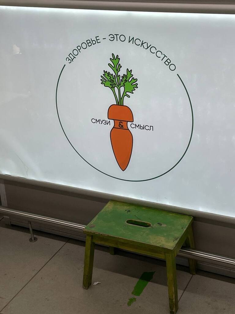 Sazanova_'s tweet photo. А это точно магазин смузи? 🤔
 https://t.co/ZyrF1L4CTq https://t.co/3BUaJMpvb9