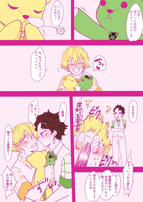 白い日とは全然関係ない🧸🎴⚡️ 