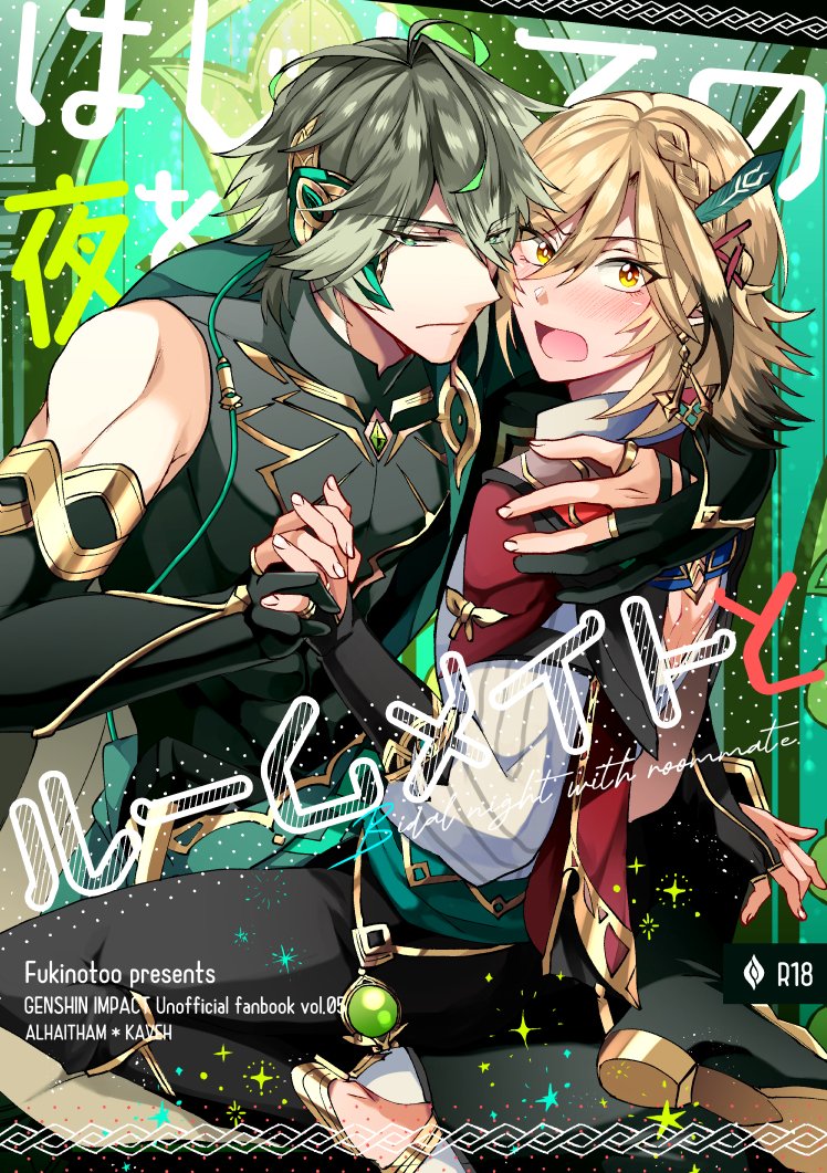 📍アルカヴェ🌱🏛新刊サンプル支部にも上げてきました～!
https://t.co/1YnFiRAH7N
🛒予約ページ:https://t.co/4zbqWn4TIt
改めてよろしくお願いします!🙌💓 