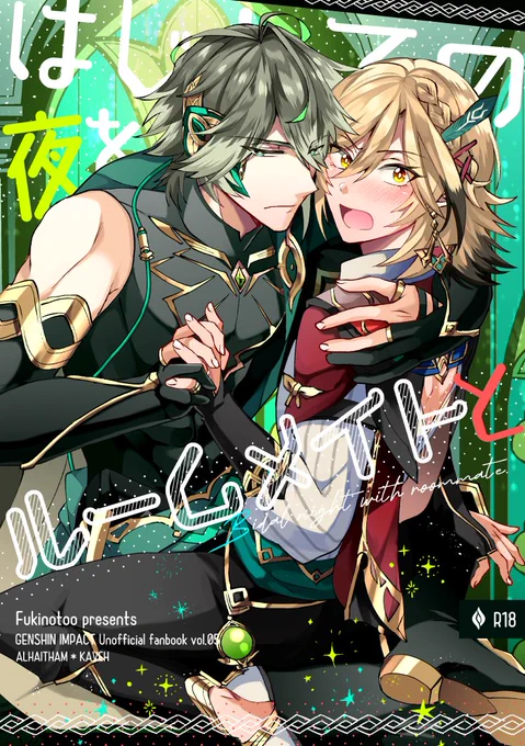 📍アルカヴェ🌱🏛新刊サンプル支部にも上げてきました～!
https://t.co/1YnFiRAH7N
🛒予約ページ:https://t.co/4zbqWn4TIt
改めてよろしくお願いします!🙌💓 
