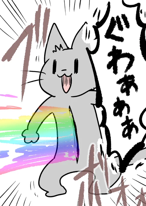 スリットの日 