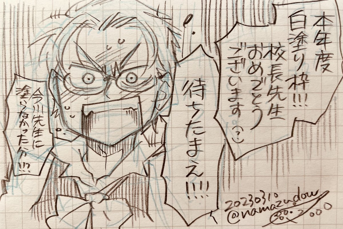 どうする室高、第9回まとめ。
昨日の義昭さんの扮装公開でにわかに色めきたった室高職員室の様子・再掲と、らくがき4コマは本日初出し。
羽柴先生と家ちゃんの掛け合い漫才は無限に描いていられる…(そこに織田先生が混ざった室高三傑漫才でもよい)。