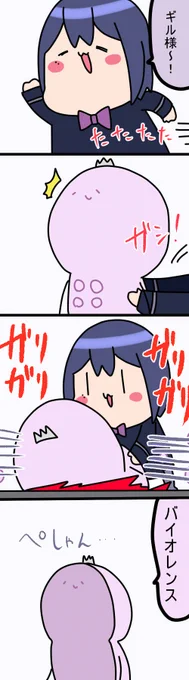 アスファルトすりすりん
1752話
#凛Art
#ギルザレン画廊 
#ムギザレン 