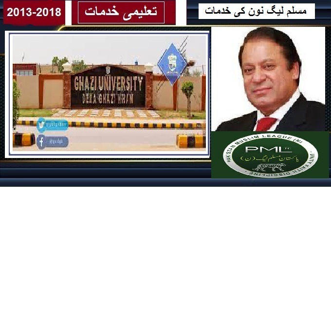 dilpazirjanjua's tweet photo. #Pmln2013_2018
#Pmln_Education
#Pmln_Election
#Pmln_dgk https://t.co/73FiSbbJ8j