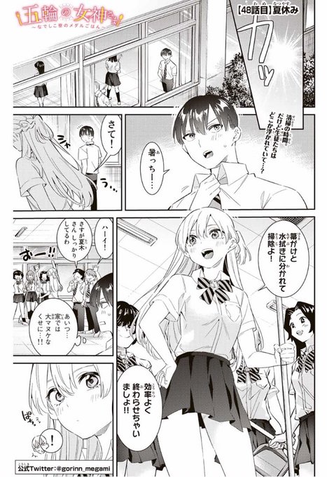 五輪の女神さま更新されてます🏅🏅
よろしくお願いします!
#マガポケ https://t.co/fj3vxEvb7D 