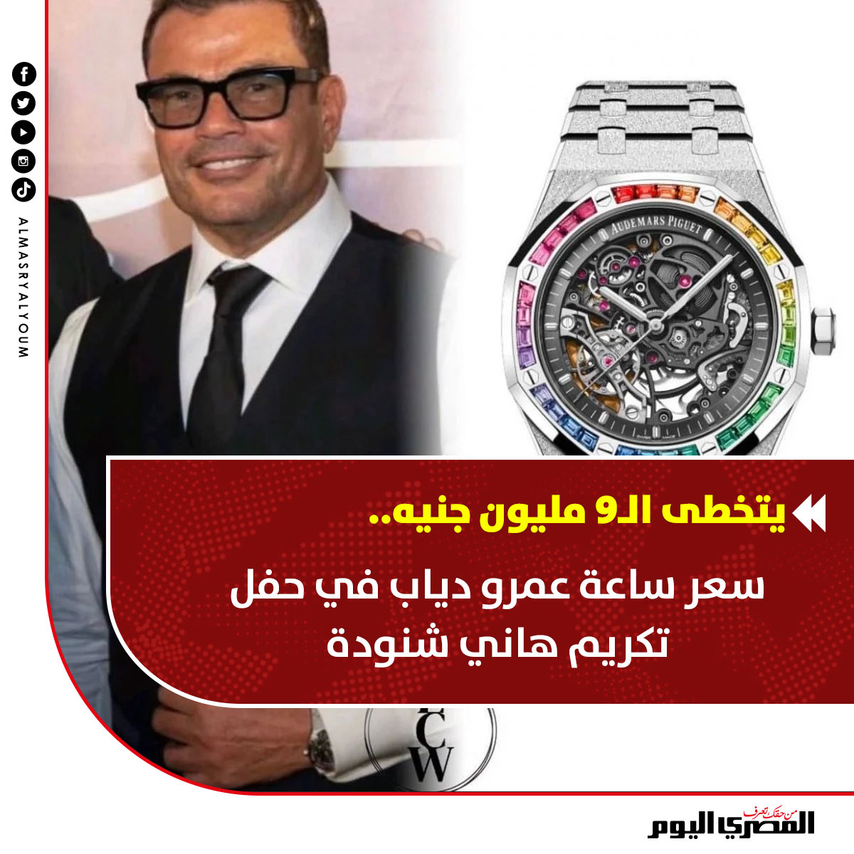 Audemars piguet deals bonolis