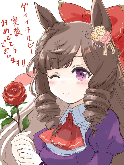 相互さんの誕生日にスペースで話しながら描いてたのですが今日実装日だったのですね……おめでとうございます 