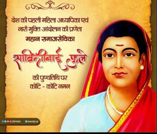 padmashekharmau's tweet photo. इतिहास के पन्नो मे  महामनीषी सावित्रीबाई फूले ज्ञान की देवी होने के बाद भी दफन है। आज पुण्य तिथि पर एक दीप अवश्य प्रज्वलित करे। नारी उत्थान के लिए एक नारी का बलिदान सामान्य बात नही है.... https://t.co/kV0YPcZg0g