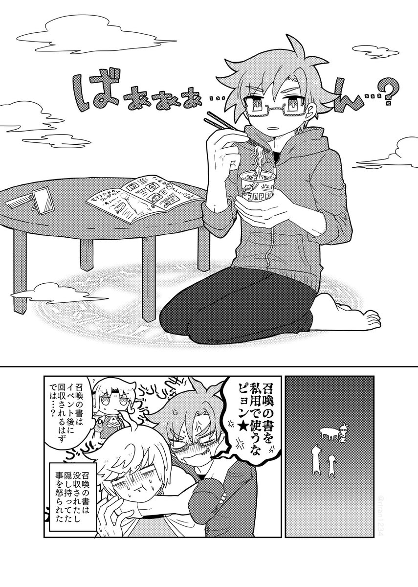 【pyqe/呪騎士】召喚の書でフリードを呼び出そう🎶 