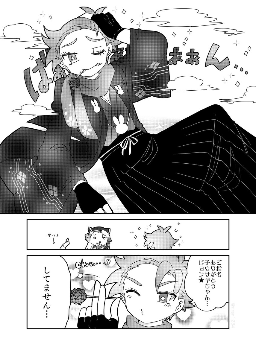 【pyqe/呪騎士】召喚の書でフリードを呼び出そう🎶 