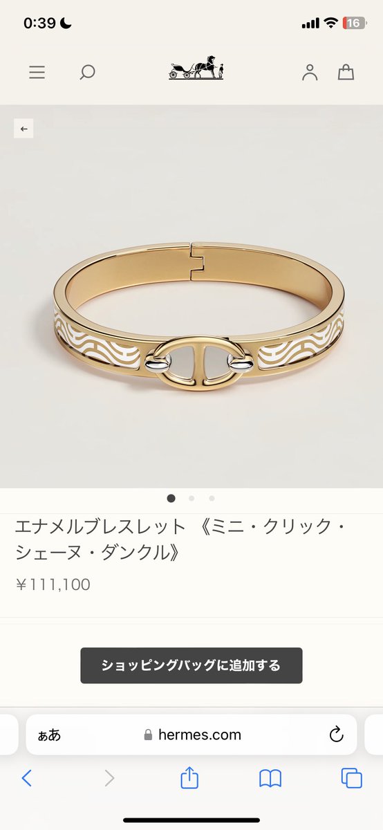 hermes_emi's tweet photo. ミニ・クリック/シェーヌ・ダンクル
#エルパト https://t.co/qYhOF7DxX4