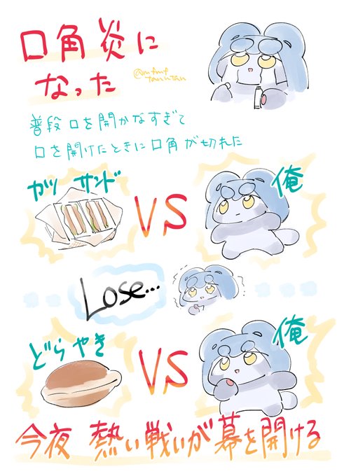 今日食ったハンバーガーでまた口角切れたからこれになる 絵日記再放送 