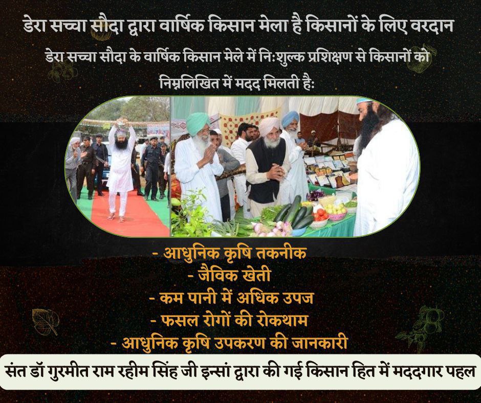 lakhesarrajveer's tweet image. On today demand Saint Dr Gurmeet Ram Rahim Singh Ji Insan gives some 
#FarmingTips for  organic farming, live long, happy and healthy life 
#FarmingTipsBySaintMSG
#FarmingGuide