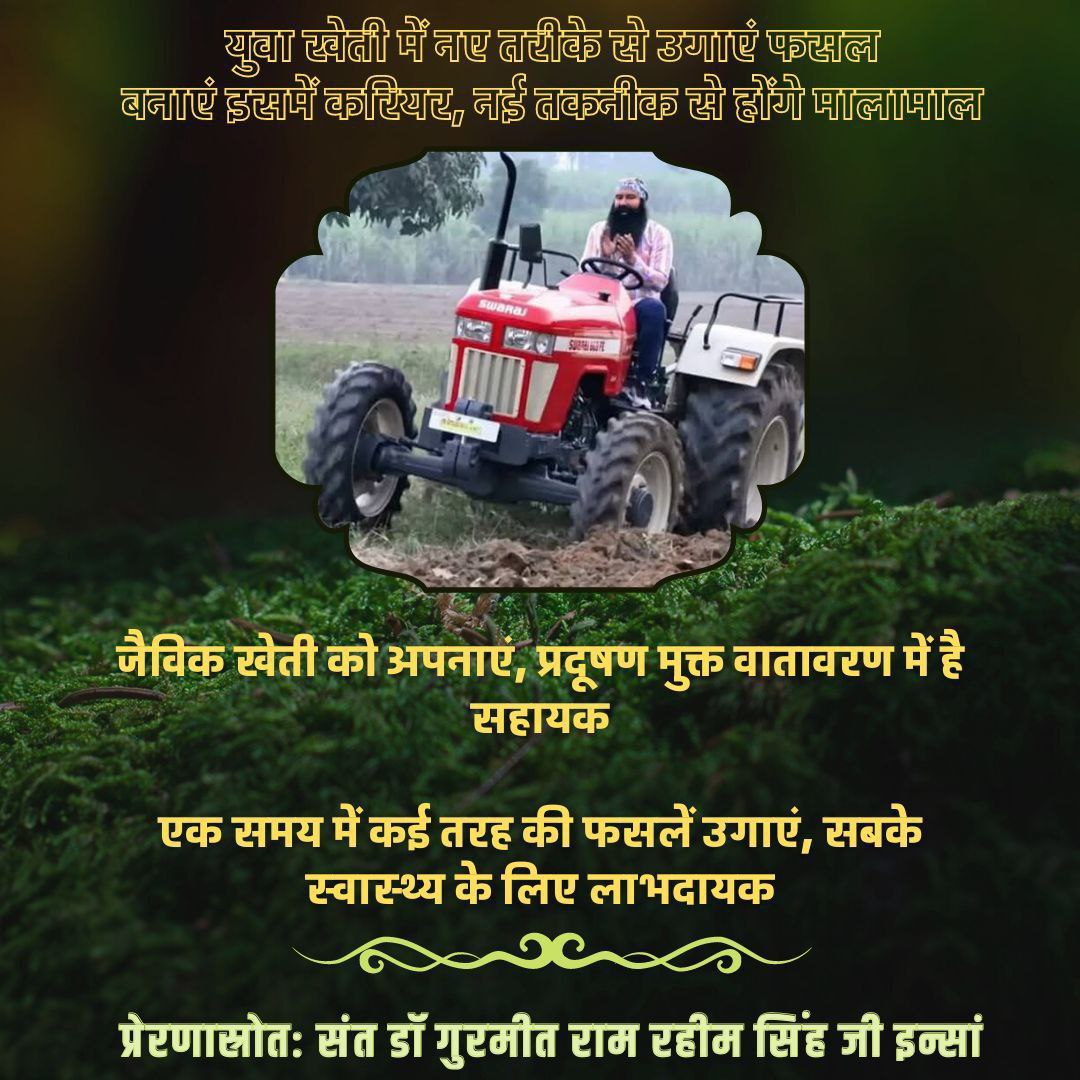 lakhesarrajveer's tweet image. On today demand Saint Dr Gurmeet Ram Rahim Singh Ji Insan gives some 
#FarmingTips for  organic farming, live long, happy and healthy life 
#FarmingTipsBySaintMSG
#FarmingGuide