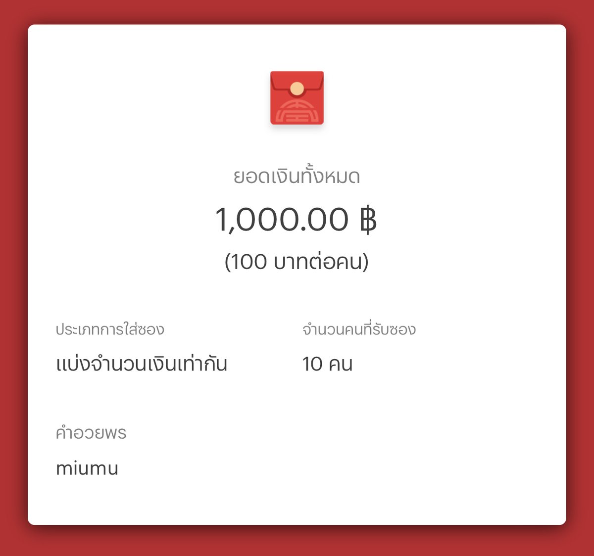 🔥แจก 1000 บาทจอยๆ
ทั้งหมด 10 คน!!
แบ่งกันเลยจุกๆ

💖ฟอล+รีทวิตนี้+รีทวิตต้นทาง
ประกาศพน. 23:00
