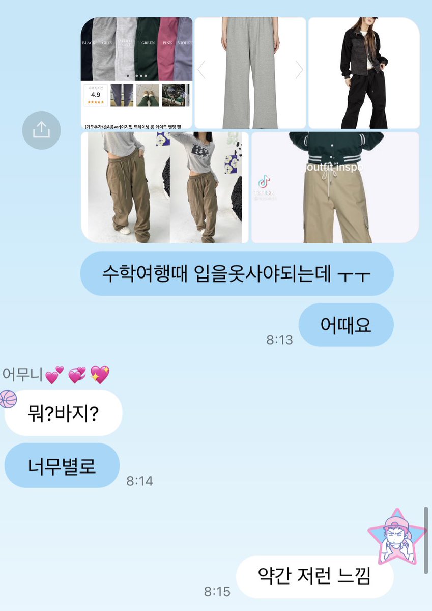 누나들 이번주 다들 어떠셨나요
이제 진짜 시작이다🙏🏻🙏🏻🙏🏻😁😁