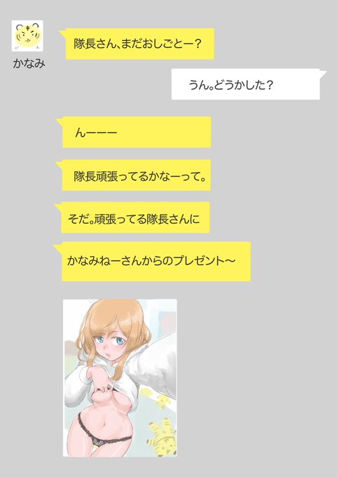らぶっちから唐突にセンチャで自撮り送ってきて欲しい人生だった… 