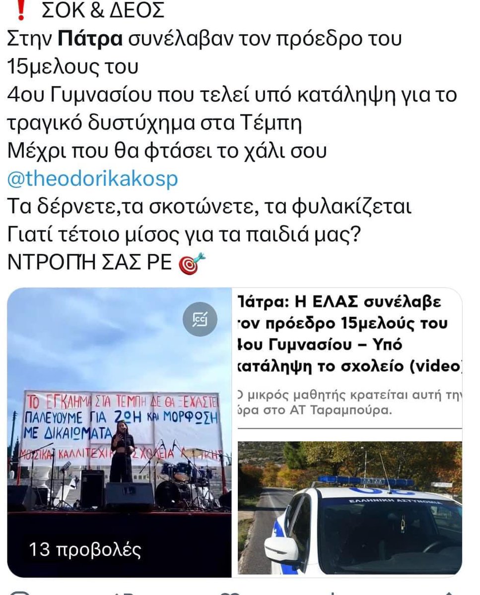 NtamaBlack's tweet image. Με αυτόν τον τρόπο ? #tempy