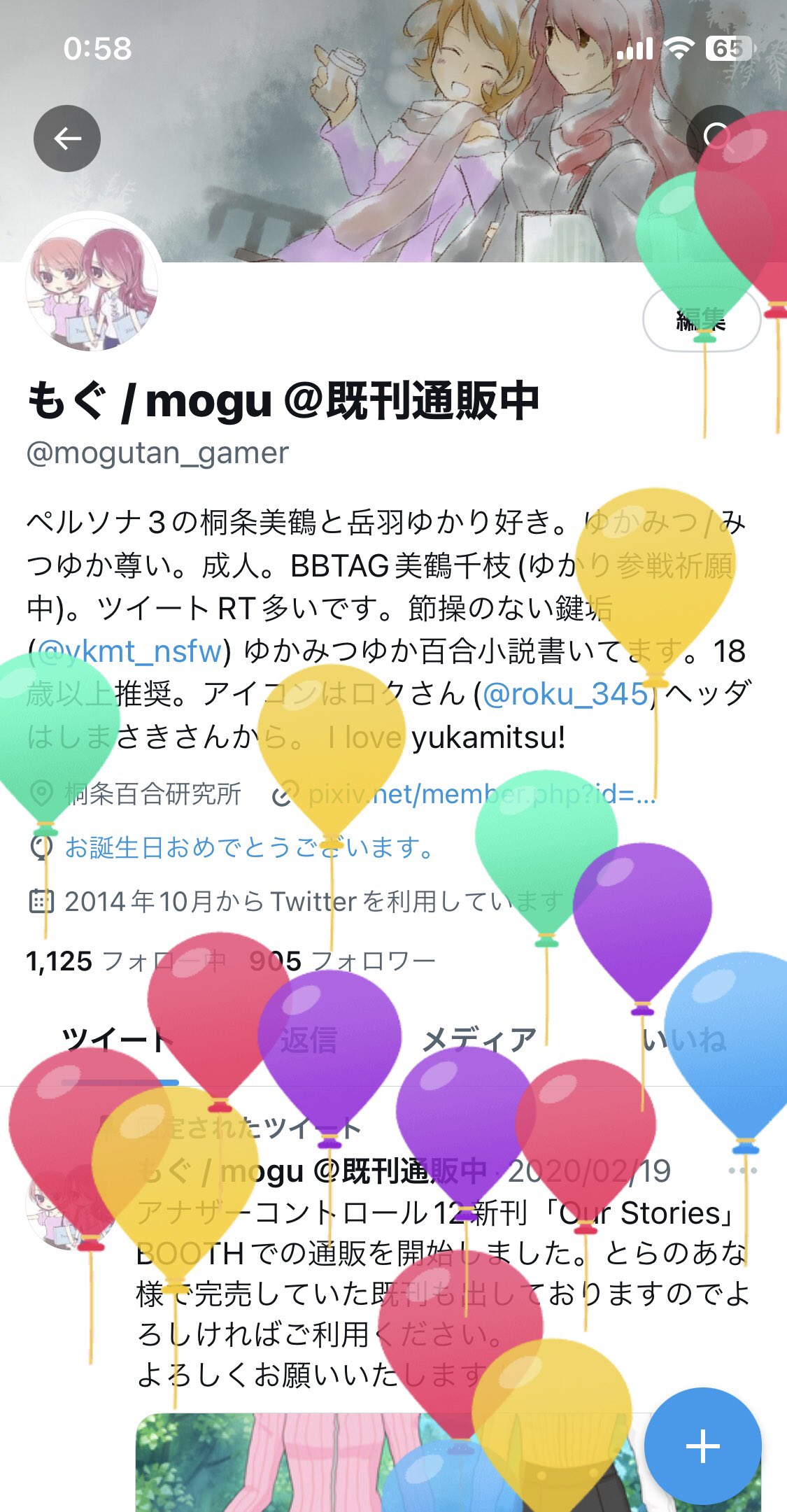 もぐ / mogu ＠既刊通販中 (@mogutan_gamer) / Twitter