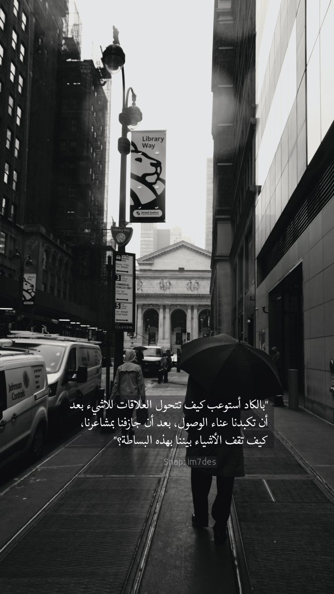 im7des's tweet photo. "بالكاد أستوعب كيف تتحول العلاقات للاشيء بعد أن تكبدنا عناء الوصول، بعد أن جازفنا بمشاعرنا، كيف تقف الأشياء بيننا بهذه البساطة؟" https://t.co/OYm7Sc9Iw7