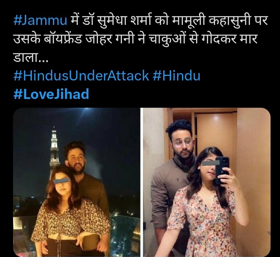 #LoveJihad #lovejihaad 
#PMOIndia #indiangirls #safegirl #brahman #Islam #Muslim 
samjhdaari se raha kro jitna ho ske , Mere wala alag haii ..es vaham me kabhi b mat rho...
#Jammu #sharma