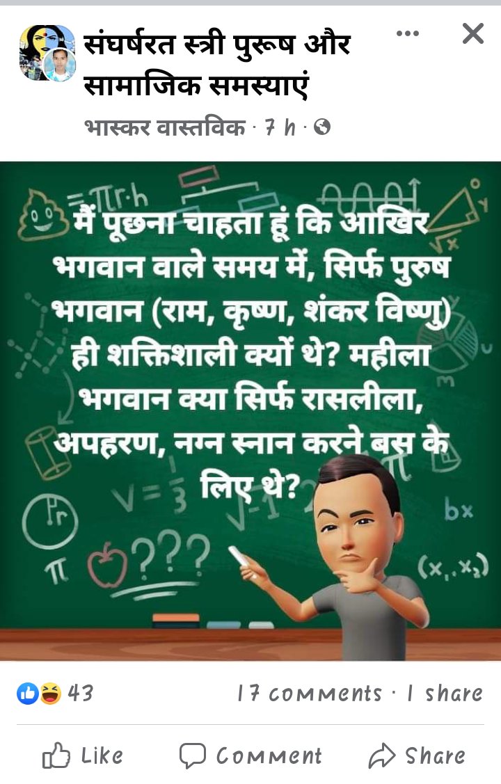 tiwariunnao123's tweet photo. @myogioffice @Uppolice 
@dgpup 
 मह��दय इस ग्रुप और यूजर के द्वारा हमारे आराध्यों को लेकर आपत्तिजनक टिप्पणी की जा रही है ।कृपया मामले को संज्ञान में लेकर सख्त से सख्त कार्यवाही करने की कृपा करें ताकि सामाजिक सौहार्द न बिगड़े ।ये रहा लिंक
https://t.co/XJZcWdorWc https://t.co/kDDKmFStOZ