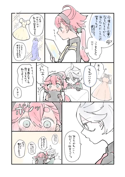 ドレス選ぶスレミオ(スレッタは可愛いでド照れてほしいし、ミオリネさんは自分が言われても照れないから会話の流れで普通に言う)