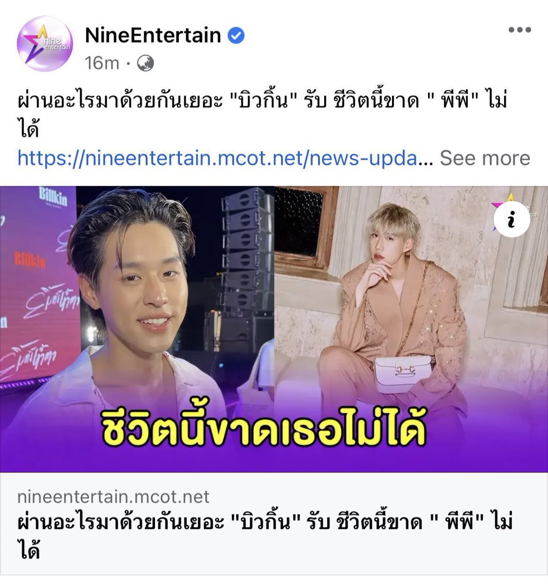 м у נ α м💕แจมต้องรอดป่ะ tweet media