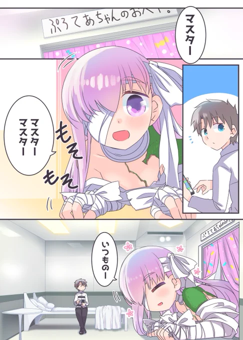 絵上げれてないからプロテアちゃんとスタァ様の漫画再掲しとくね 