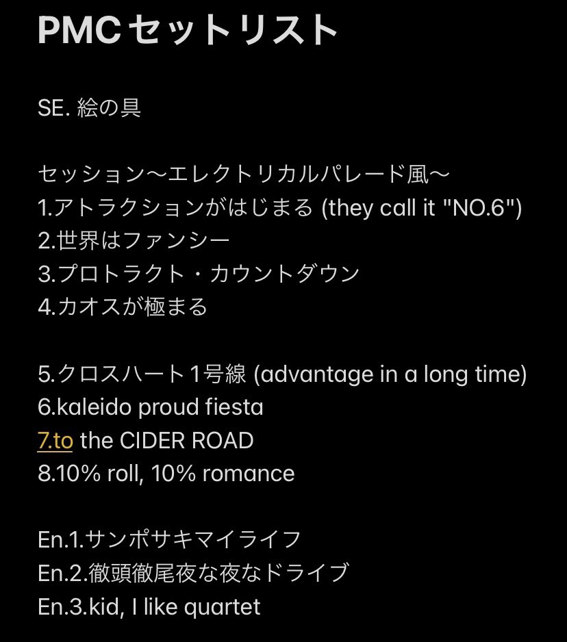 yuuri_0308's tweet photo. 今回本当に書くこと無いけど載せときますね。
PMC主催枠のセットリストです。 https://t.co/YLqPCYjm1s