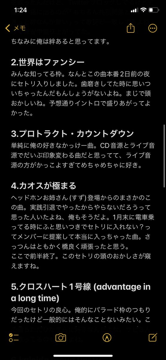 yuuri_0308's tweet photo. 今回本当に書くこと無いけど載せときますね。
PMC主催枠のセットリストです。 https://t.co/YLqPCYjm1s