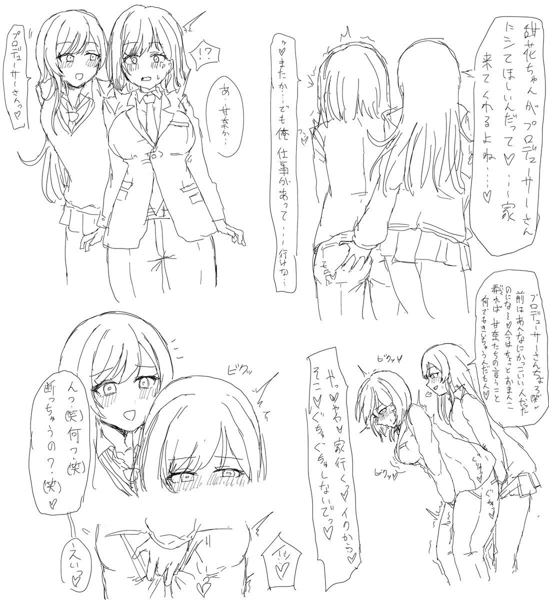 導入できる前に描かないとは言ってないので、女体化シャニPと甘奈のらくがきです 