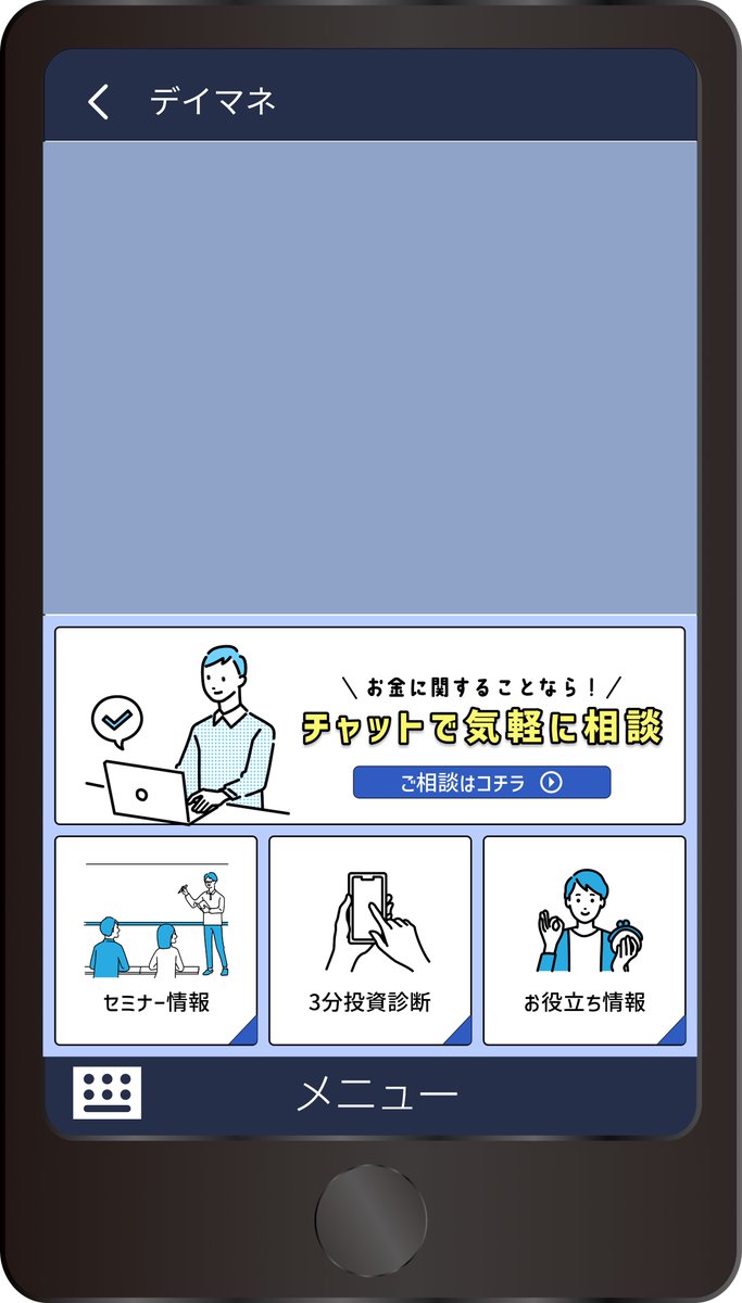 moto8543's tweet photo. 資産運用相談サービスのリッチメニューを作成しました。
ターゲット：30～40代男性

信頼、誠実さを出す為に青をメインカラーで分かりやすくシンプルなデザインを意識しました。

#デイトラ
#ウィークリーデザイン https://t.co/dIncxqPvTe