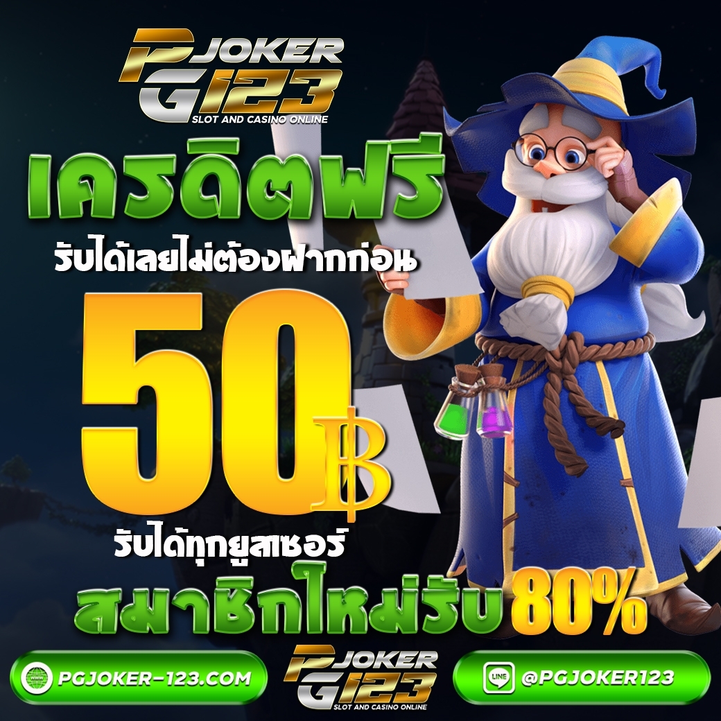 Pgjoker1231's tweet photo. 💣แจกเครดิตฟรี 50💯

✨กดรีทวิต+กดหัวใจ+กดติดตาม

🔔สมาชิกใหม่รับทันที 80%
ติดต่อรับฟรี▶️ https://t.co/av7CI4LIWp

#เครดิตฟรีล่าสุด #เครดิตฟรีไม่ต้องฝากไม่ต้องแชร์ #เครดิตฟรีกรอกโค้ด #เครดิตฟรีกดรับเองหน้าเว็บ #เครดิตฟรีไม่ต้องฝาก #เครดิตฟรีล่าสุด #เครดิตฟรีกรอกโค้ด #เครดิตฟรี50 https://t.co/utvhegY6Cn