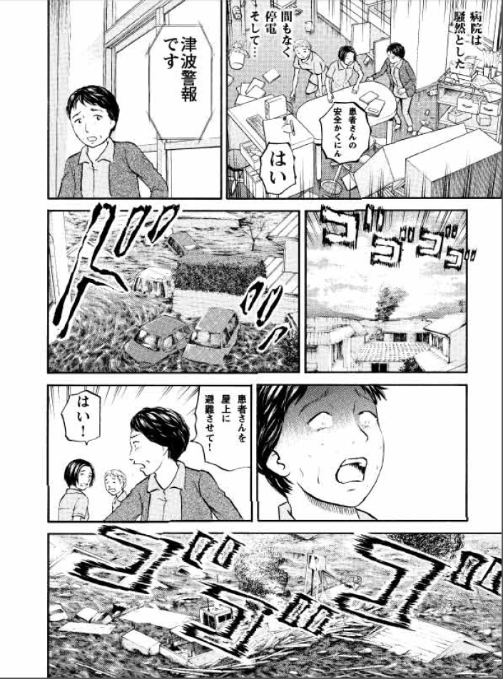 毎年の今日、アップする漫画です。 