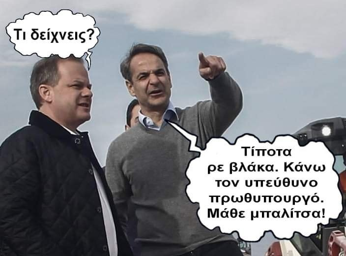 KzXxDNFPdswCPG0's tweet photo. Το αισχρο δεν θα ειναι να κατεβει ο Καραμανλης στις εκλογες.Το πιο αισχρο ειναι οτι θα κατεβει ο Κουλης.
#Βαρουφακης #TaNoumera #ΡαδιοΑρβυλα Μπακογιαννη Πολακη #σπιρτζης #Αδωνις Μπεη #mousikokouti #sasmos #TheVoiceGR #δημοσκοπησεις Κανακης #Αμβροσιος #DragonsDenGR #εκλογες2023 https://t.co/XERPZLIHM0