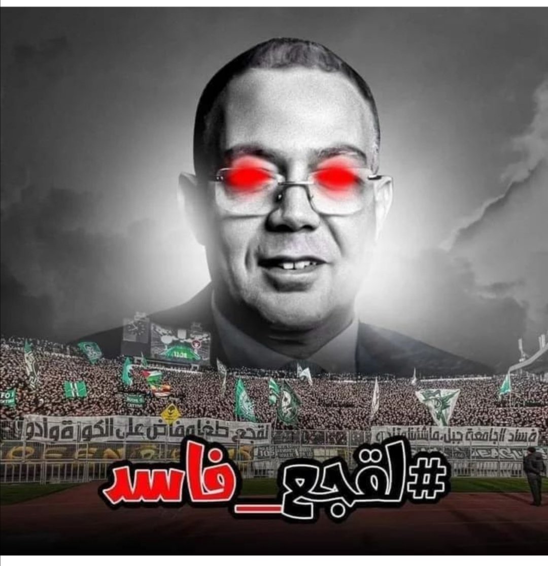 4F8cjDnwbowDxsd's tweet photo. #القجع _فاسد👹👹 https://t.co/l6K8mkBn8v