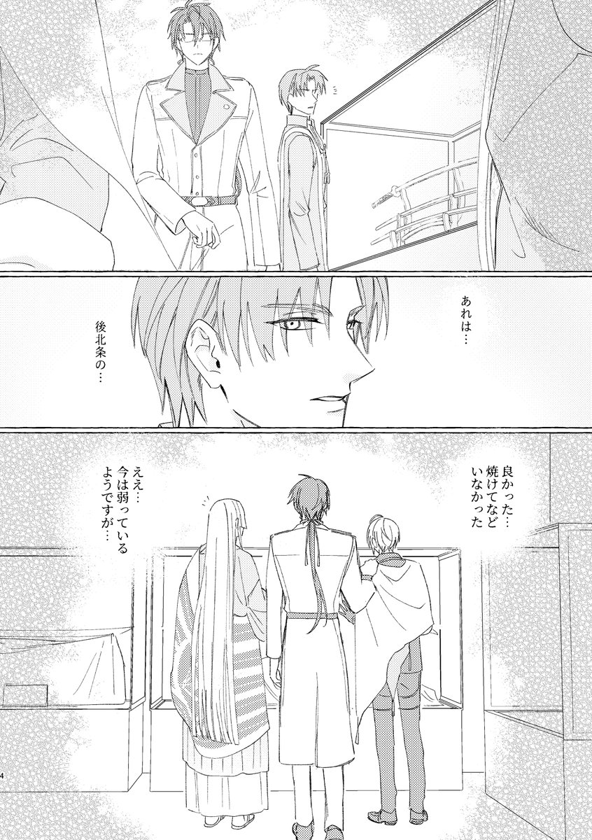 へしんば新刊掌中の鳥(1/2) 