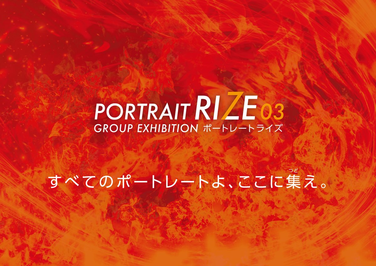 potore_photo's tweet photo. 「ポトレフェス03」は7/18〜8/6までの約3週間開催✨
出展者約500名、モデルさん含め関係者1000人超え見込みの熱いフェスです🔥撮影イベントも📸

▼各写真展で出展者一覧更新中▼
プラポ
https://t.co/tyQCZO1gyX
RIZE
https://t.co/u8CGOpnBip
POMO
https://t.co/kXDEMS4LPK

乞うご期待‼️
#拡散希望 https://t.co/KRJ1sEcS1r