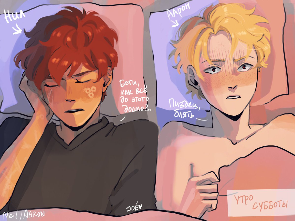 no one expected this but I did it

#aftg #aftgart #aftgfanart #allforthegame #aaronminyard #neiljosten #tfc #thefoxholecourt