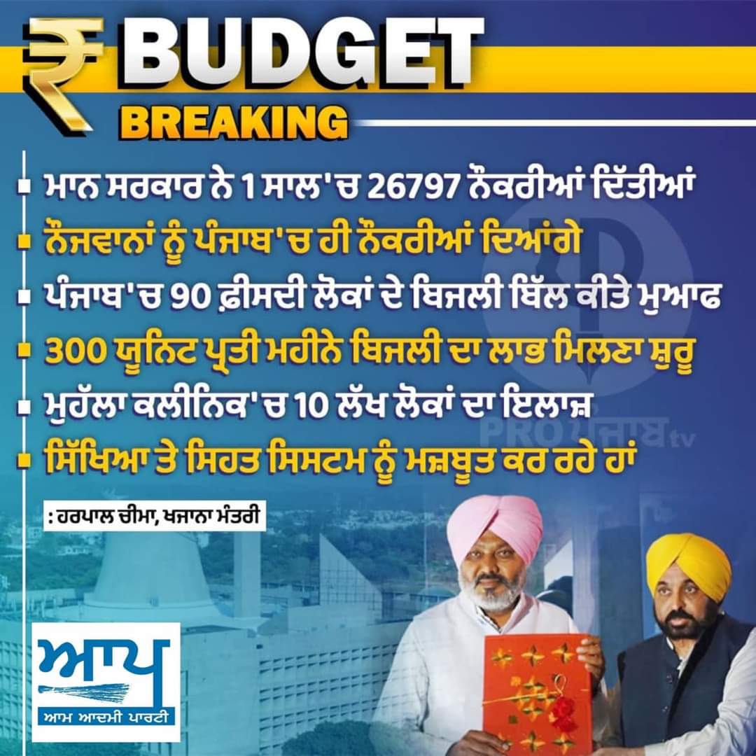 Adv Harpal Singh Cheema (@HarpalCheemaMLA) on Twitter photo 2023-03-10 17:41:06 On 10th March 2022, the people of Punjab entrusted their faith in the politics of Governance of CM @ArvindKejriwal ji & @BhagwantMann Ji and gave us a historic mandate to serve them! Today, I am proud to present the 2nd Budget of our government #PunjabBudget2023 On 10th March 2022, the people of Punjab entrusted their faith in the politics of Governance of CM @ArvindKejriwal ji & @BhagwantMann Ji and gave us a historic mandate to serve them! Today, I am proud to present the 2nd Budget of our government #PunjabBudget2023