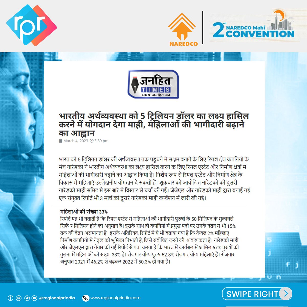 rprindia's tweet photo. #NaredcoMahiConvention #PRPartner #MediaCoverage #RealEstate #StayTuned
@NaredcoMahi
@NaredcoNational @freepress @TheStatesmanLtd @indiatvnews @JanhitTimes https://t.co/jGnRP0s0Ui