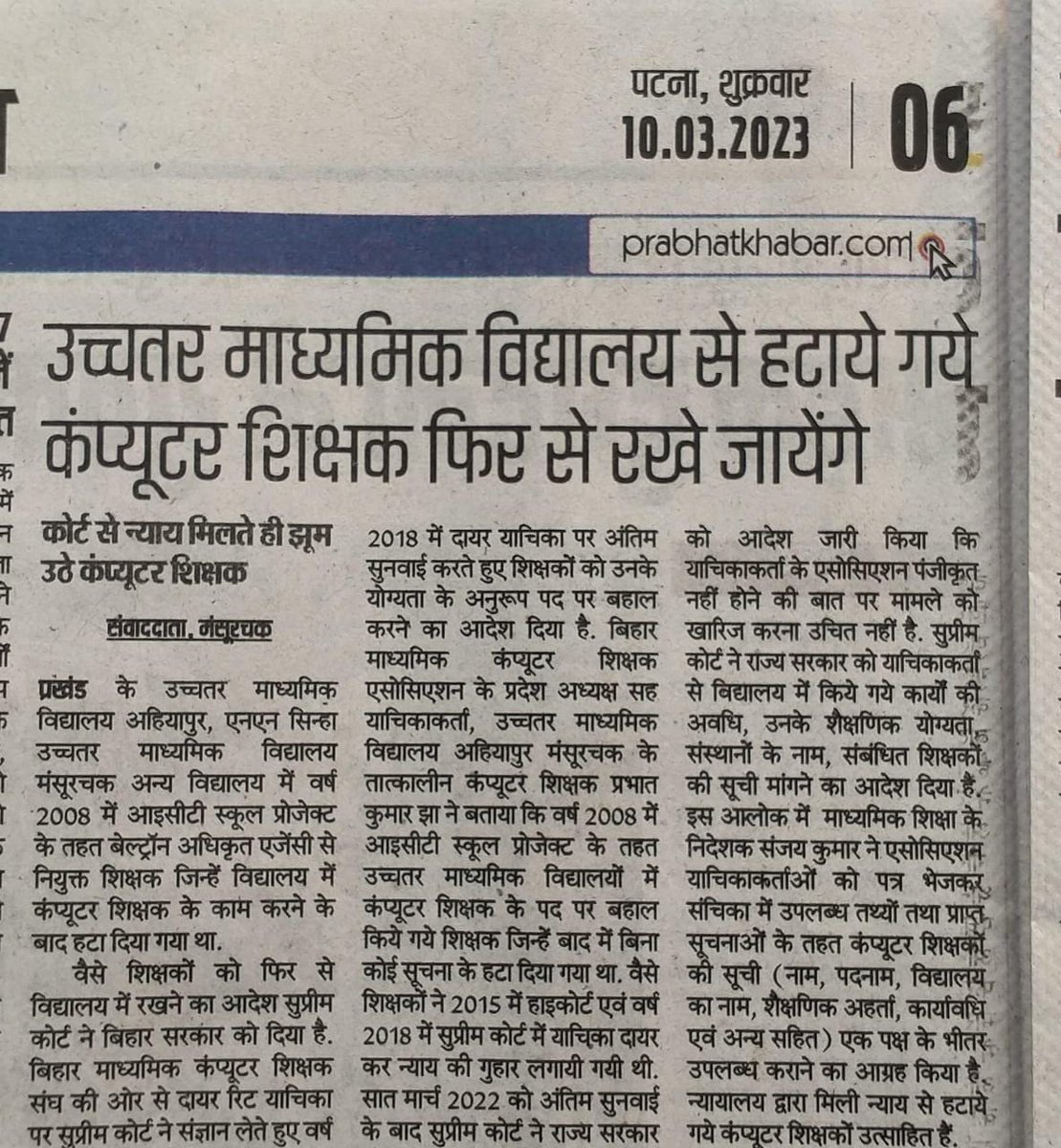 PrinceK33018717's tweet photo. सच्चाई और मेहनत का नतीजा, जो बिहार सरकार को तो नही दिखा पर सुप्रीम कोर्ट ने उन्हें भी दिखा दिया।
#सत्यमेवजयते @NitishKumar @yadavtejashwi @PMOIndia @PremChandraMis2 @ProfShekharRJD @manojkjhadu https://t.co/zduLn9ZrKZ