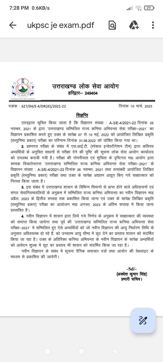 Devendr89616715's tweet photo. कितनी आसानी से रद्द कर दिया? एक बार भी मेहनती छात्रों के बारे मे नहीं सोचा. @pushkardhami @PMOIndia @RahulGandhi @aajtak @BJP4India @AmitShah https://t.co/z9Puwg3o2V