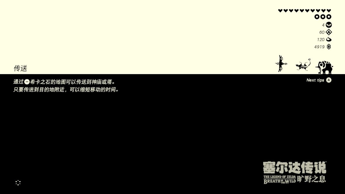 PinkCat233333's tweet photo. #BreathoftheWild #NintendoSwitch https://t.co/3MnUrVCcQg