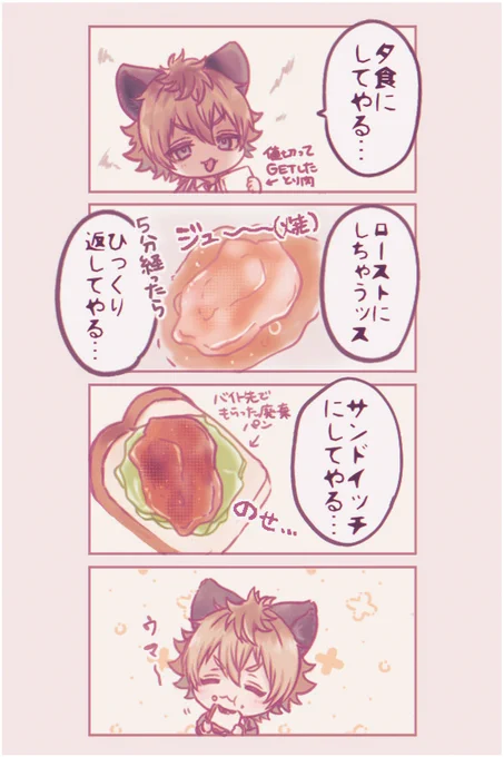 ラギ…🥪 