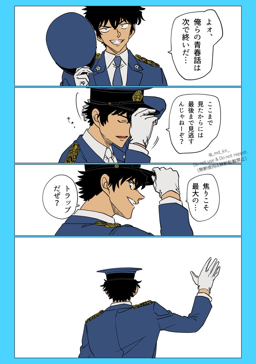 警察学校編の最終回の事前報告ボイスはもしかして無いんでしょうか?
ボイスを漫画風に描くことを密かに楽しみにしてたので残念です😢
悲しいのでそれっぽい感じに妄想します🥺
mtd→ 